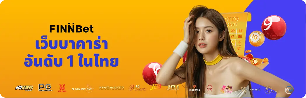KissyBet แพลตฟอร์มคาสิโนออนไลน์