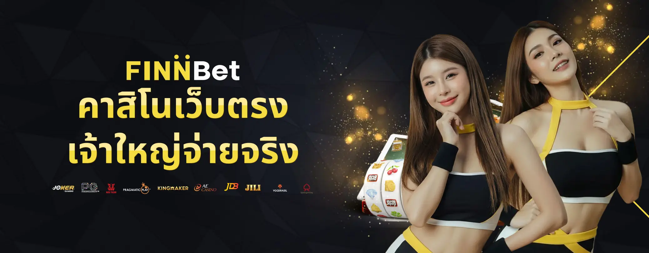เว็บบาคาร่าออนไลน์ ปลอดภัย